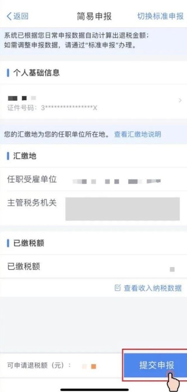 影响|注意!这件事再不办理,有可能影响个人信用!下个月截止