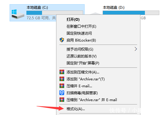 怎么样对c盘格式化
