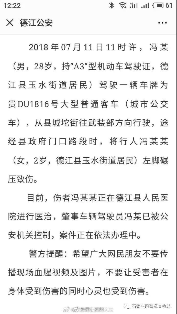 「网警提示」网传一小孩被狗咬断腿系谣言！