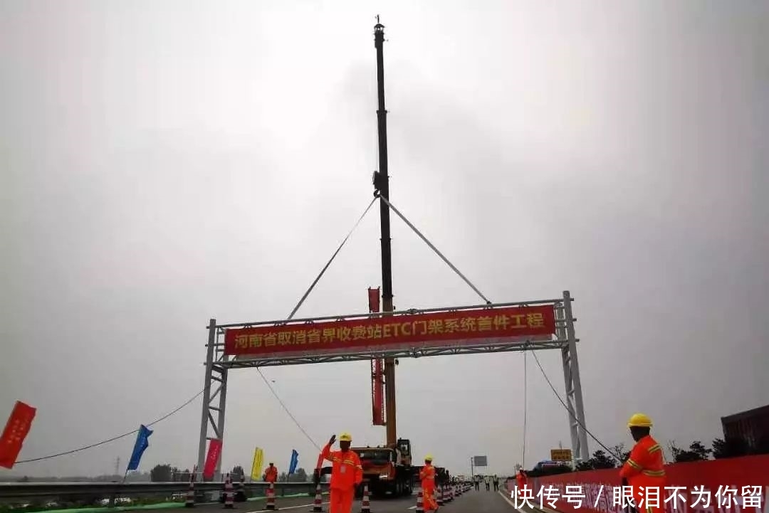  高速|紧急提醒！11月1日起，河南高速收费站将有大变化……
