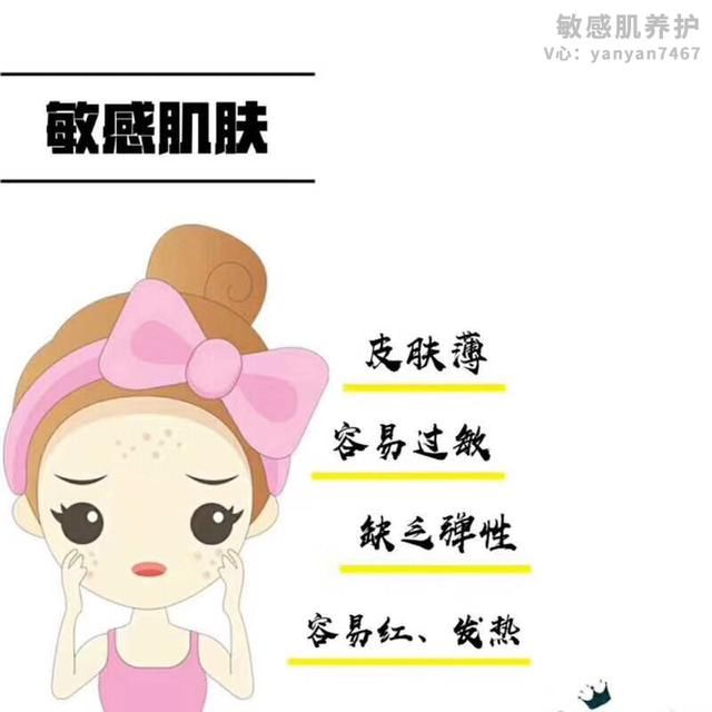 护肤小知识!你都中了哪些?