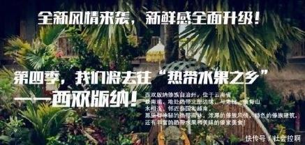  [黄磊]《向往的生活4》开录，除了黄磊何炅，还有那英等22名嘉宾