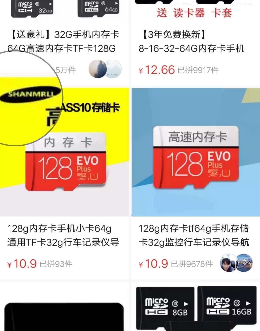 在拼多多上买了几样东西之后,我觉得它应该上