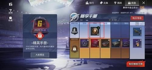  值得：和平精英：不花一分钱，入手最值得的4种商城物件！