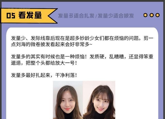  「头发」为什么我扎头发不好看 原因在这里