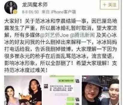 继崔永元事件之后，范冰冰和李晨关系名存实亡？