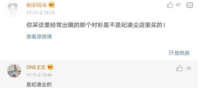出轨纪凌尘？王艺委屈喊冤，第一时间联系男方，两人一脸懵圈！