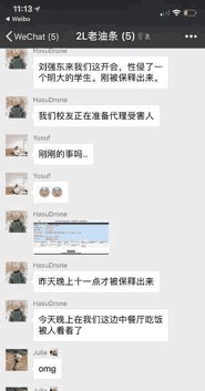 刘强东被造谣因性侵被抓, 京东辟谣速度快, 王思聪吃瓜看戏