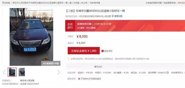  「正儿八经」正儿八经的法拍车不能买？了解清楚这几点很有必要