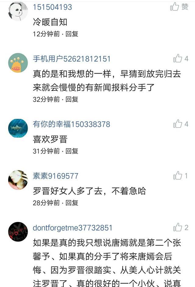 知情人称糖系情侣疑似已和平分手？又一对合约到期？网友不信爱情