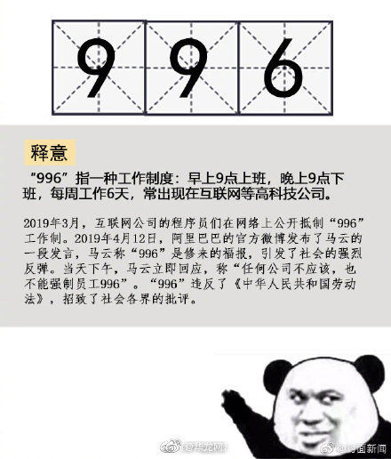 996什么意思什么梗 t01e4ff6deff4181838.jpg