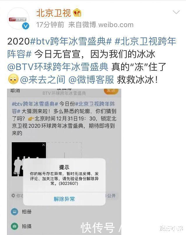 东方跨年演唱会节目单时间