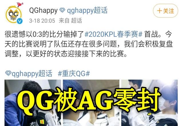 『射手』KPL首轮比赛QG被AG零封，原因在于不懂版本，不拿最强英雄