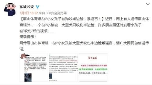 别再传了!“体育馆外儿童被狗咬伤”消息不实 多地警方已辟谣