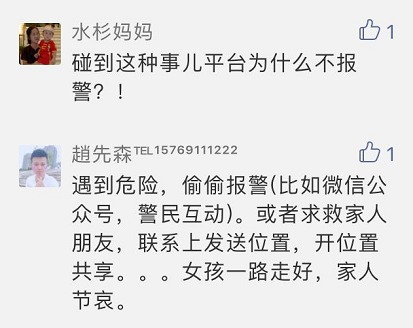 温州女孩乘滴滴顺风车遇害网友评论炸了!截至目前滴滴官方仍未回