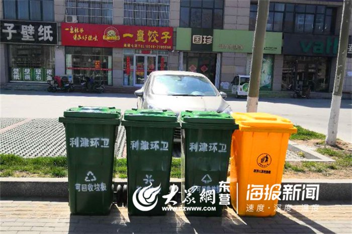  『利津』东营利津：开启生活垃圾分类新时尚