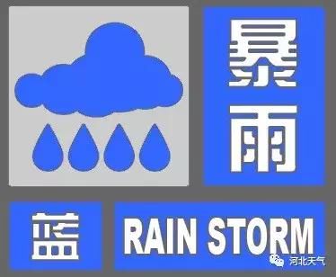 “利奇马”北上！暴雨 11级大风！河北多趟列车停运、多个景区关