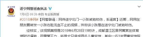 FM889小孩被狗咬伤半边脸?疯传滨州人朋友圈!真相是这样的!