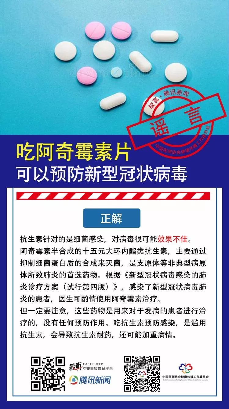 等部分区域■【辟谣】揭阳“当地有感染者死亡”?绿茶能预防“新冠”感染...别信!