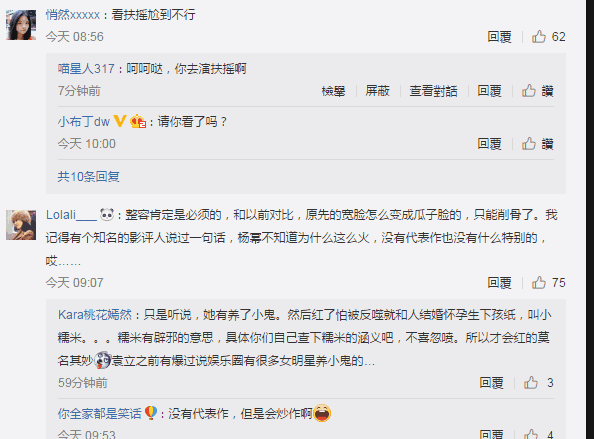 杨幂被特约爆出猛料, 引全网争论骂战, 网友: 不能原谅