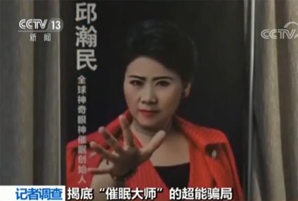 揭底催眠大师骗局：植物人能复苏？一个眼神治百病？还真有人信！