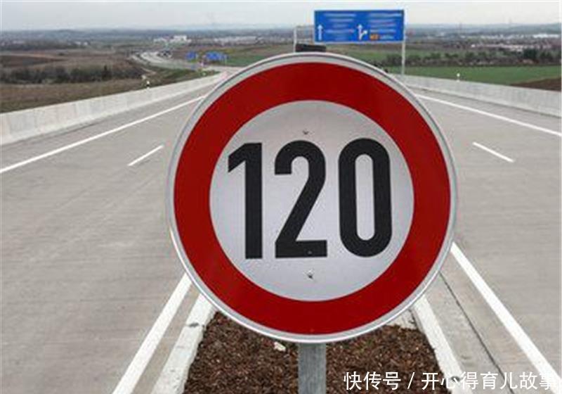 高速公路即将统一限速？车主：这下省心了，不用再担心被扣分！