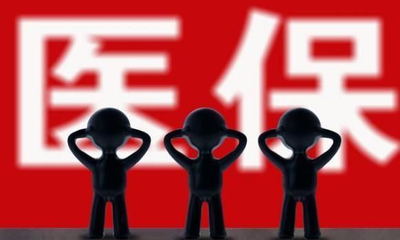 2018年法律最新规定!医保断交3月就清零?建议