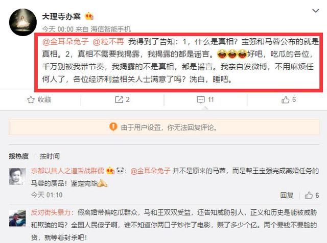 马蓉水军彻底闹掰!一个清空微博,一个称喝酒误事诚恳道歉!