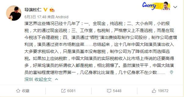 崔永元:大小合同不是范冰冰的 国家出手管了大