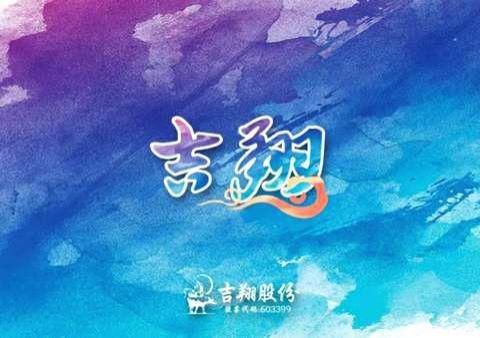  业绩@业绩亏损致使《老中医》出品方压缩影视业务，并推24亿并购跨界军工领域