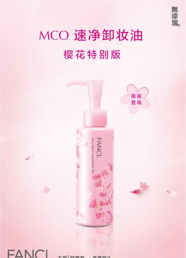 拒绝:又美又甜 | 这些少女心爆棚的樱花系美妆品 哪个女生会忍心拒绝
