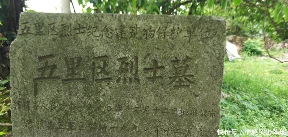 广西一烈士合葬墓,一男一女并非夫妻也不相识,村民的话让人泪目！