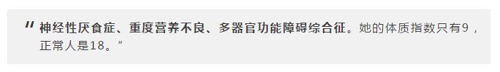 一粒米的热量都要计较，减掉60斤的她太让人心疼了…