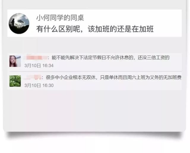 闲聊｜每周双休？隔周三休？五一七天长假？放假真是个永恒的话题