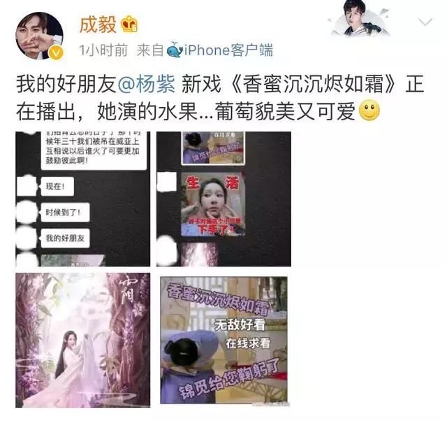 没钱买热搜？微博限流？杨紫为宣传新剧轰炸朋友圈？