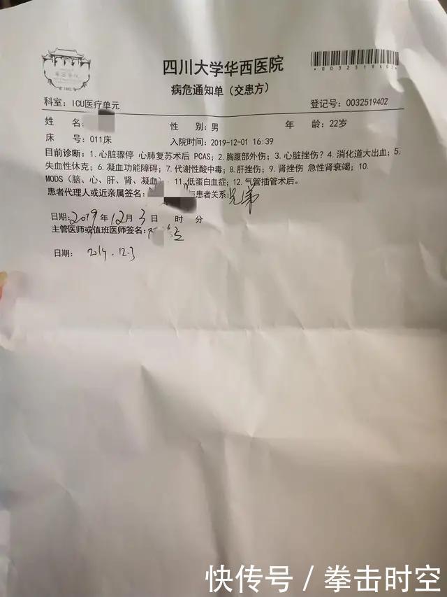 学生被拳手KO去世