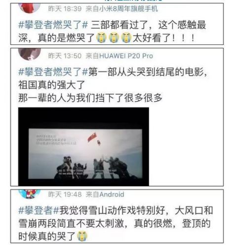 吴京演的这位武汉校友，看哭无数中国人