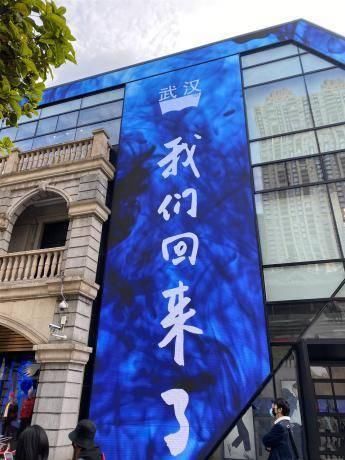  『武汉解封』封城76天：60岁爷爷戴口罩西装革履秀街拍，时尚大武汉终于回归