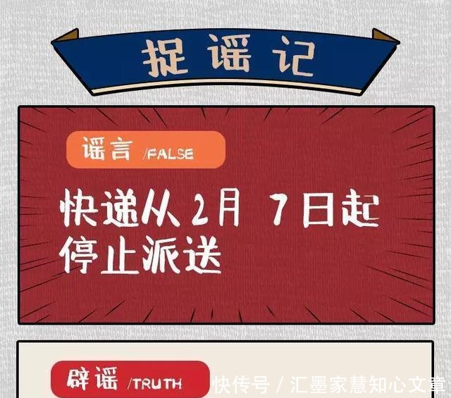  网传@网传新冠肺炎10大谣言，你信了几个