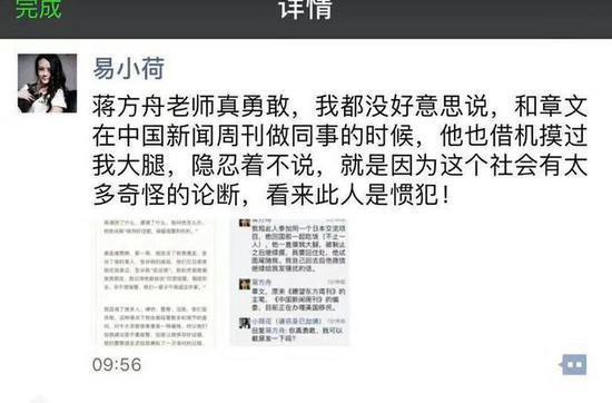 章文性骚扰事件持续发酵，脱口而出一句话，网友：此人是惯犯