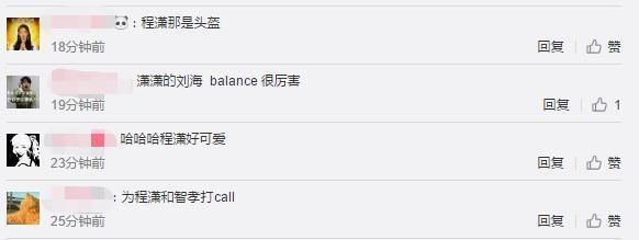 程潇反重力头盔刘海又厚又呆，鞠婧祎早期铁刘海仍然是清秀佳人