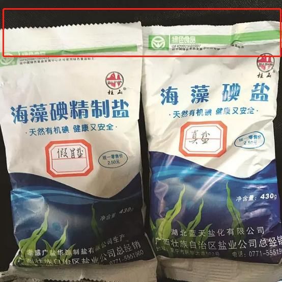 疫苗风波还未过，又被曝出食盐问题，网友怒斥:还让人好好活吗