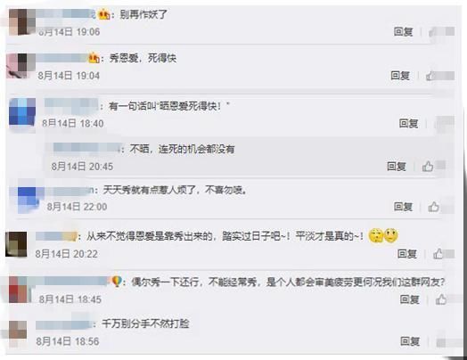 张馨予结婚频繁秀恩爱被网友大骂 嘚瑟什么呢 小心有一天被打脸