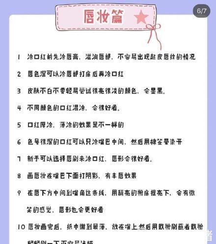  [化妆的姐妹]新手化妆避雷必看！
