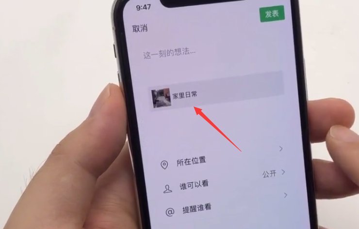 微信朋友圈只会发图片?教你一招,语音和长视频