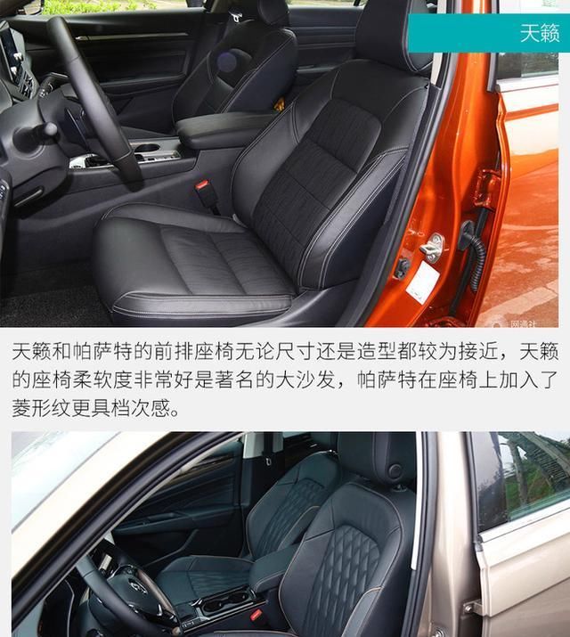  帕萨特@看日产大沙发如何完虐大众国民神车 日产天籁VS大众帕萨特