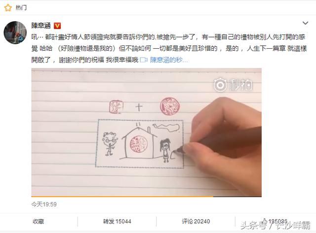 原来卓伟爆料的小花停工待孕说的是她？陈意涵微博公布怀孕消息