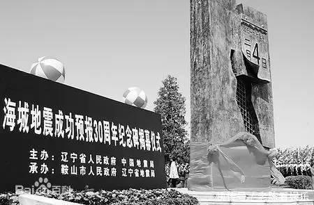 世界唯一一次预报地震,美日做不到中国可以,减