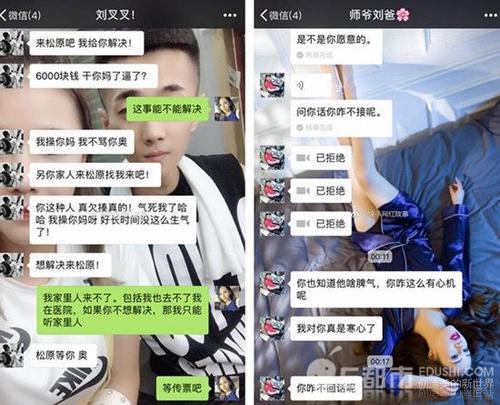 刘叉叉睡徒弟事件 快手小曼曼真名钟正蓉微博怀孕最新进展