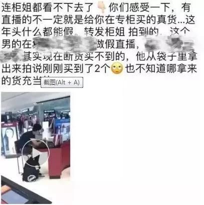 假代购五种戏精内幕曝光!你有遇到假代购吗?